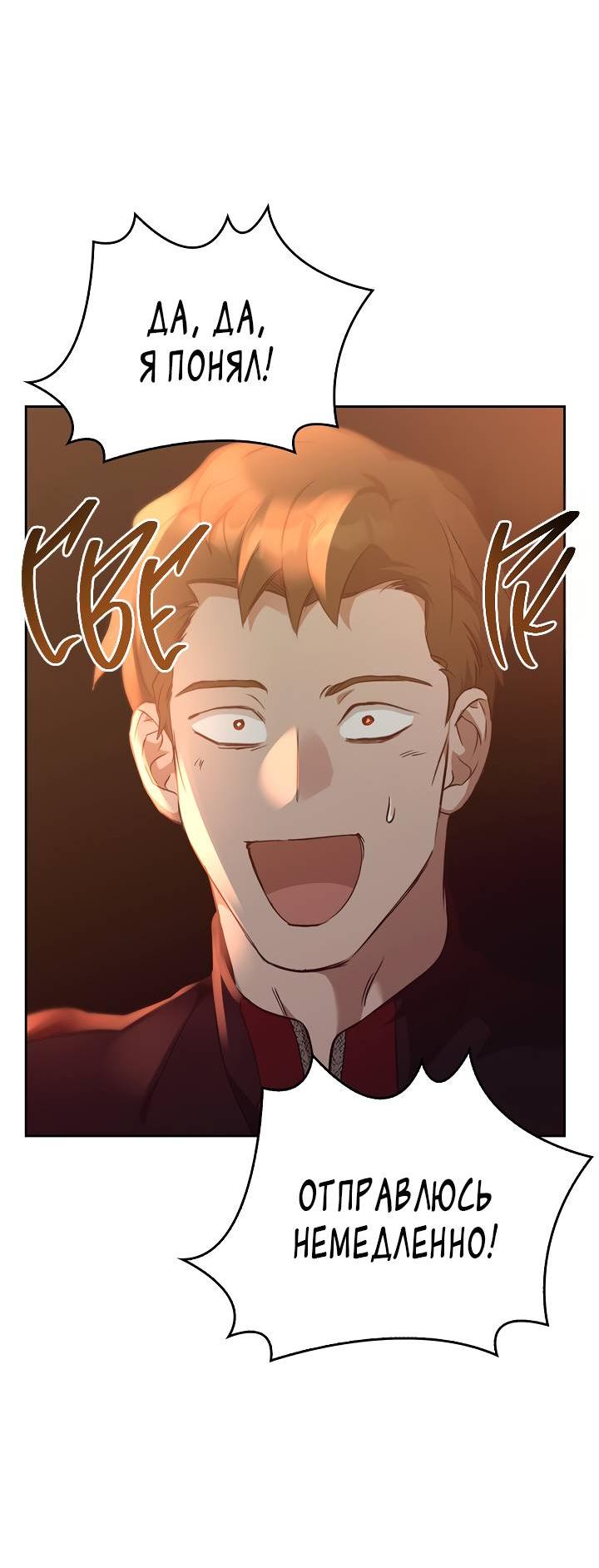 Манга Регас - Глава 45 Страница 48