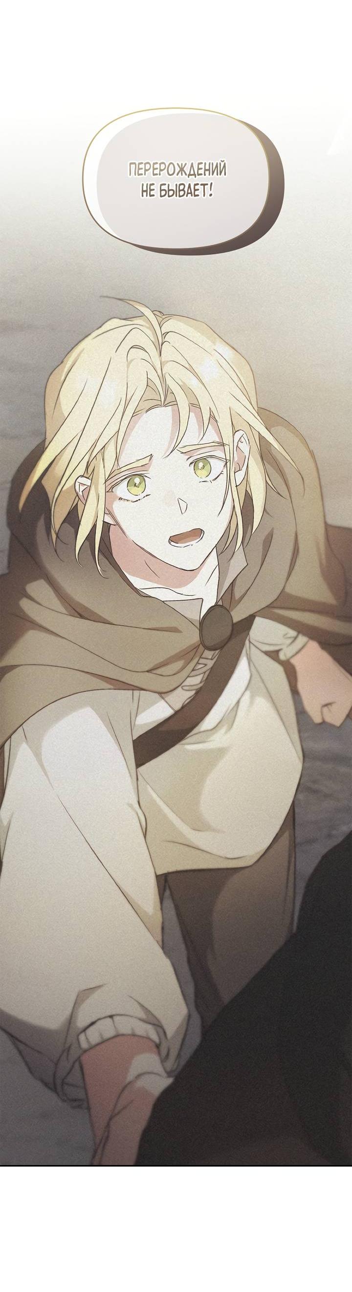 Манга Регас - Глава 45 Страница 70