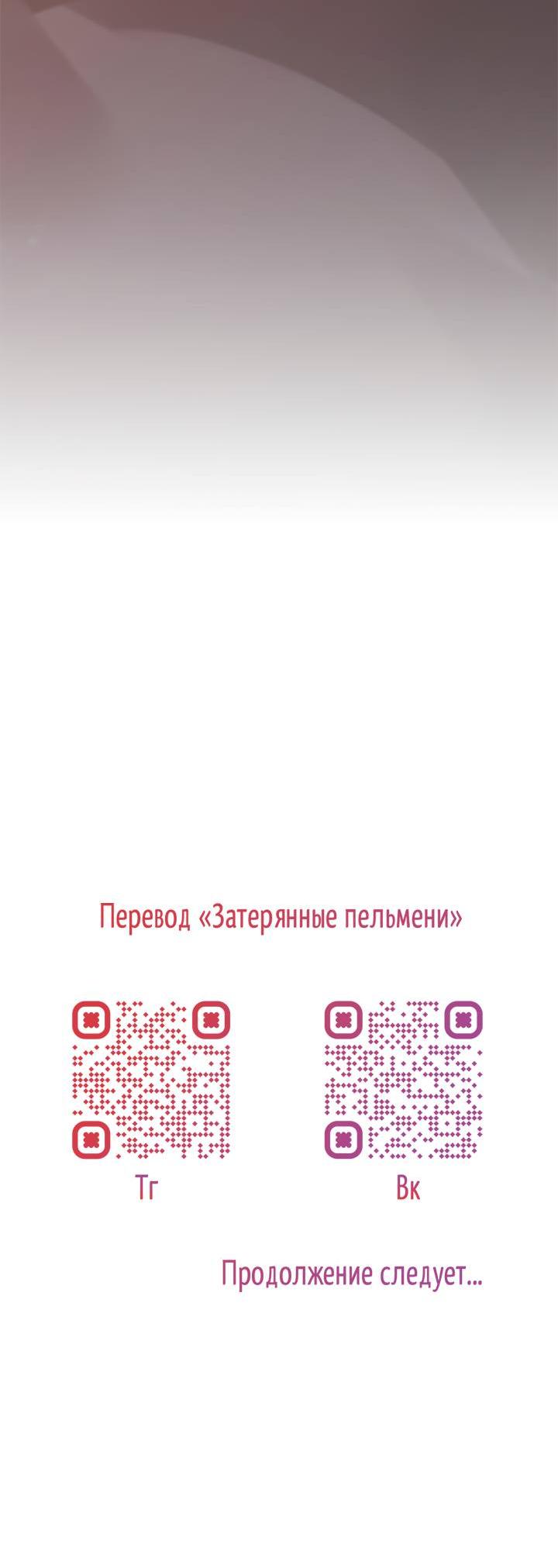 Манга Регас - Глава 45 Страница 78