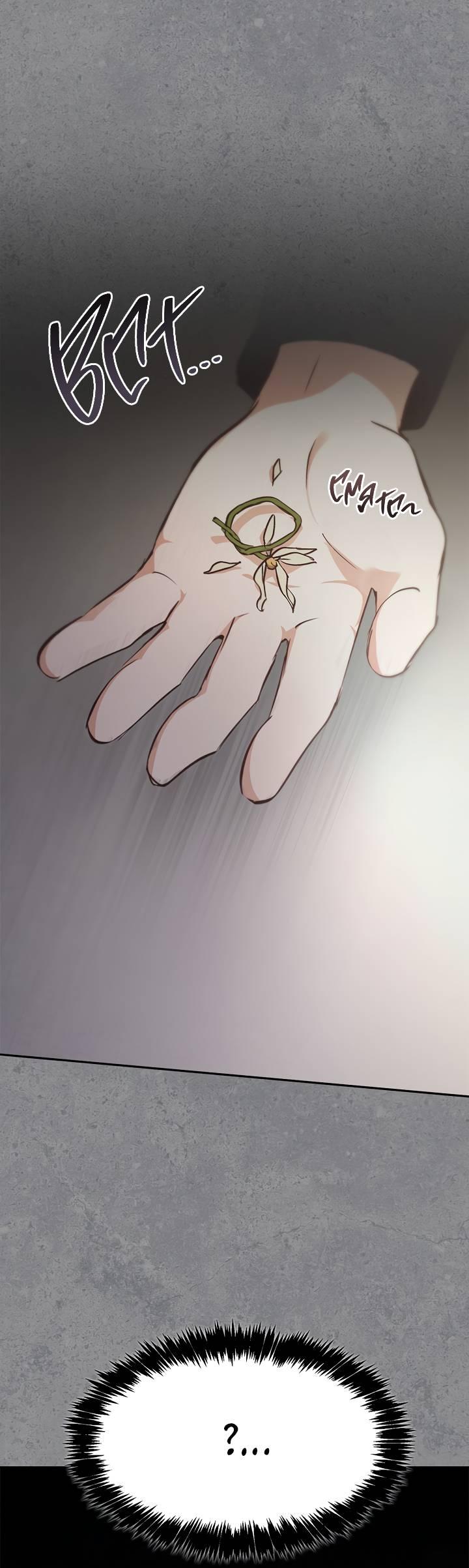 Манга Регас - Глава 45 Страница 13