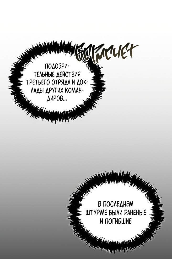 Манга Регас - Глава 45 Страница 5