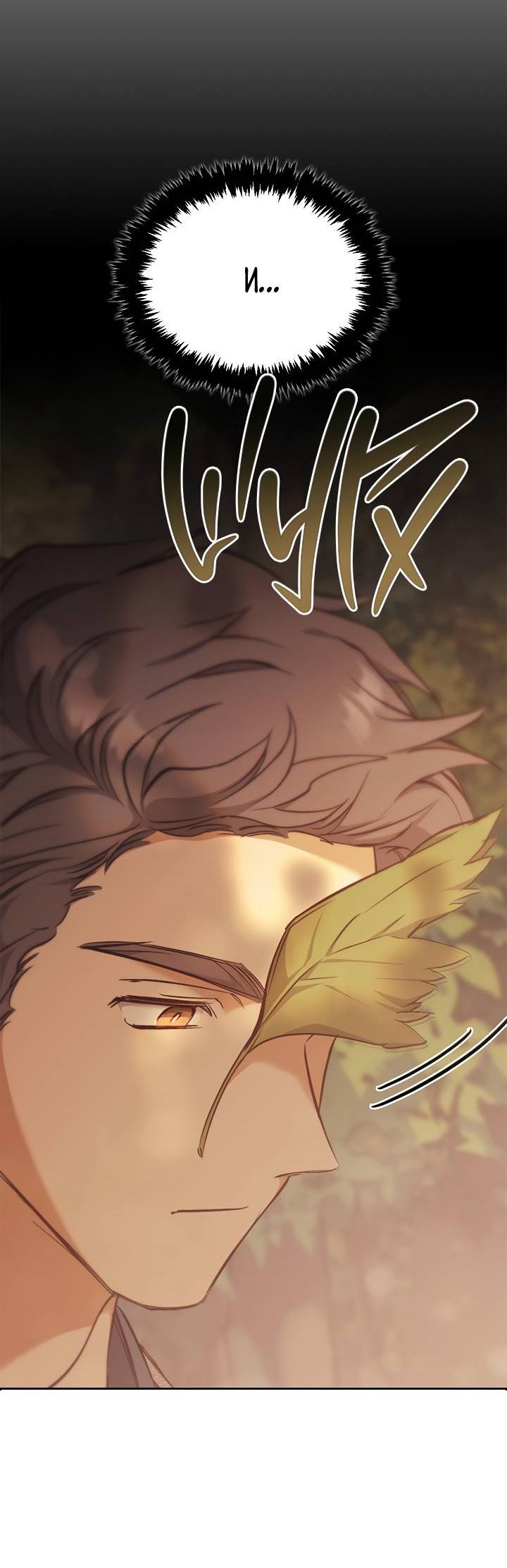 Манга Регас - Глава 45 Страница 6