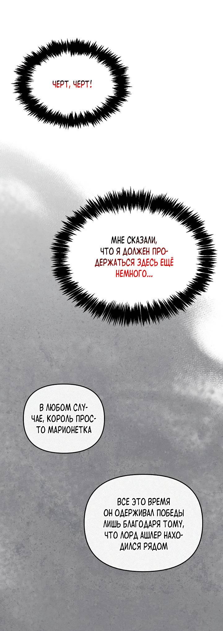 Манга Регас - Глава 45 Страница 42