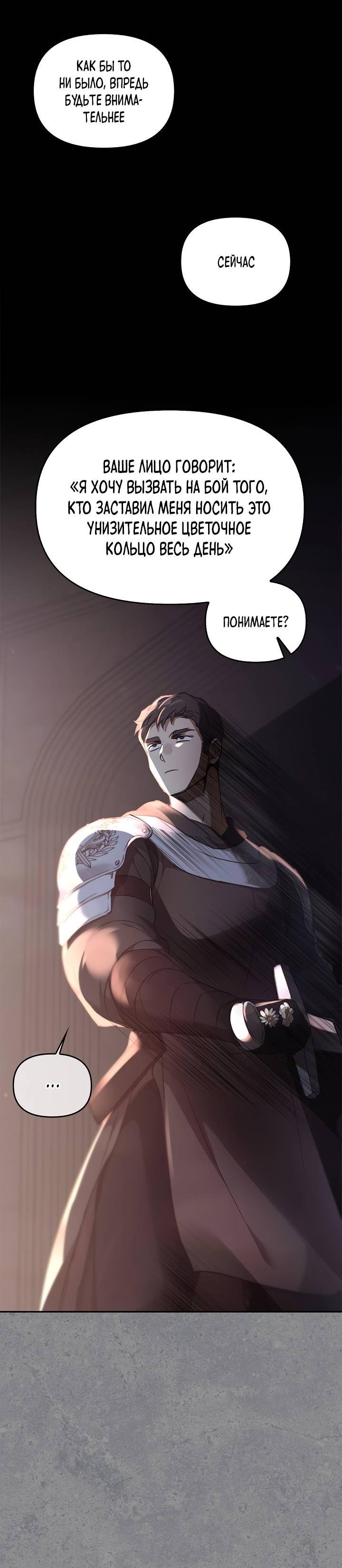 Манга Регас - Глава 45 Страница 21