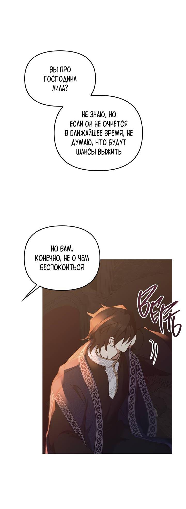 Манга Регас - Глава 45 Страница 65