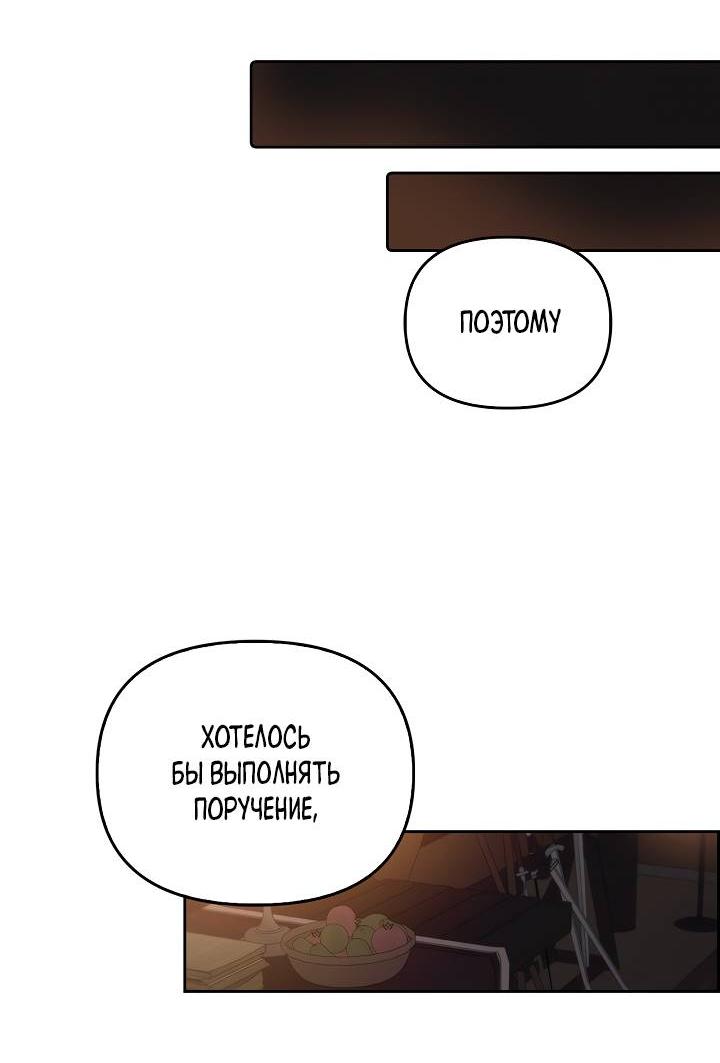 Манга Регас - Глава 45 Страница 39