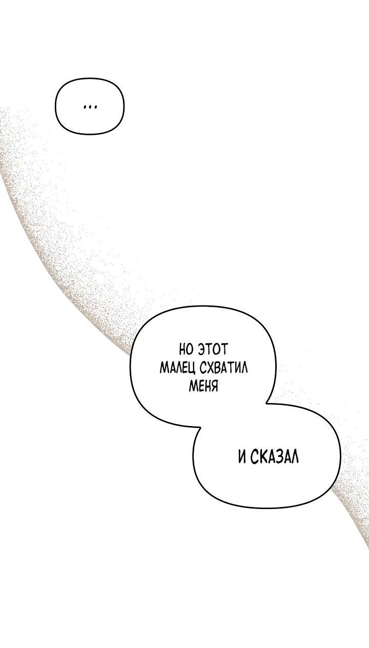 Манга Регас - Глава 45 Страница 69