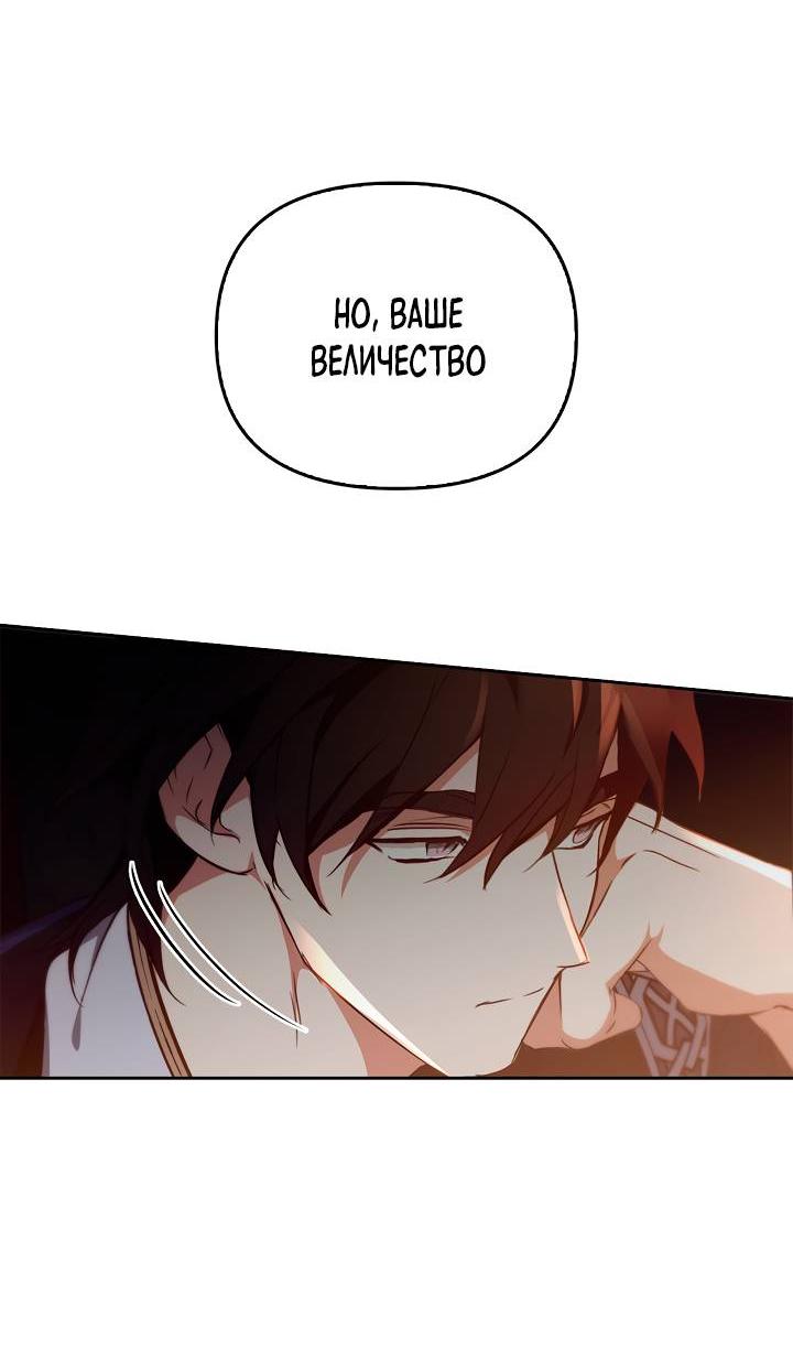 Манга Регас - Глава 45 Страница 75