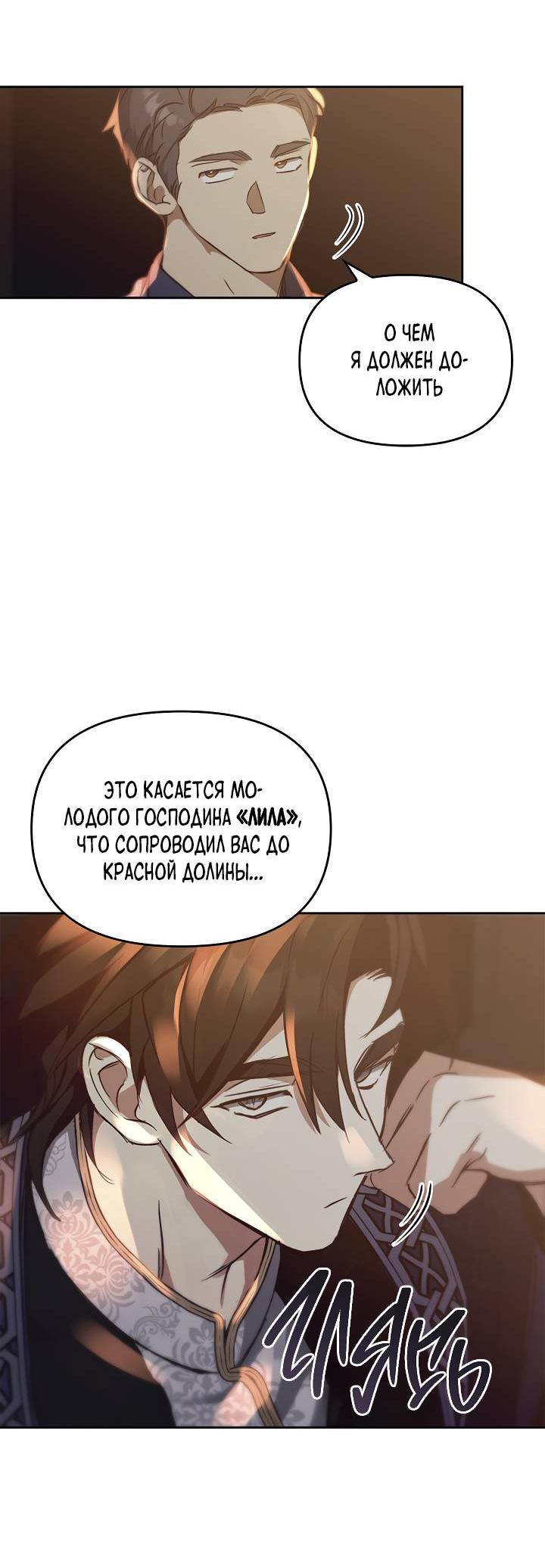 Манга Регас - Глава 45 Страница 59