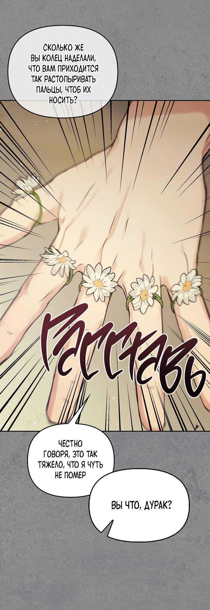 Манга Регас - Глава 45 Страница 15