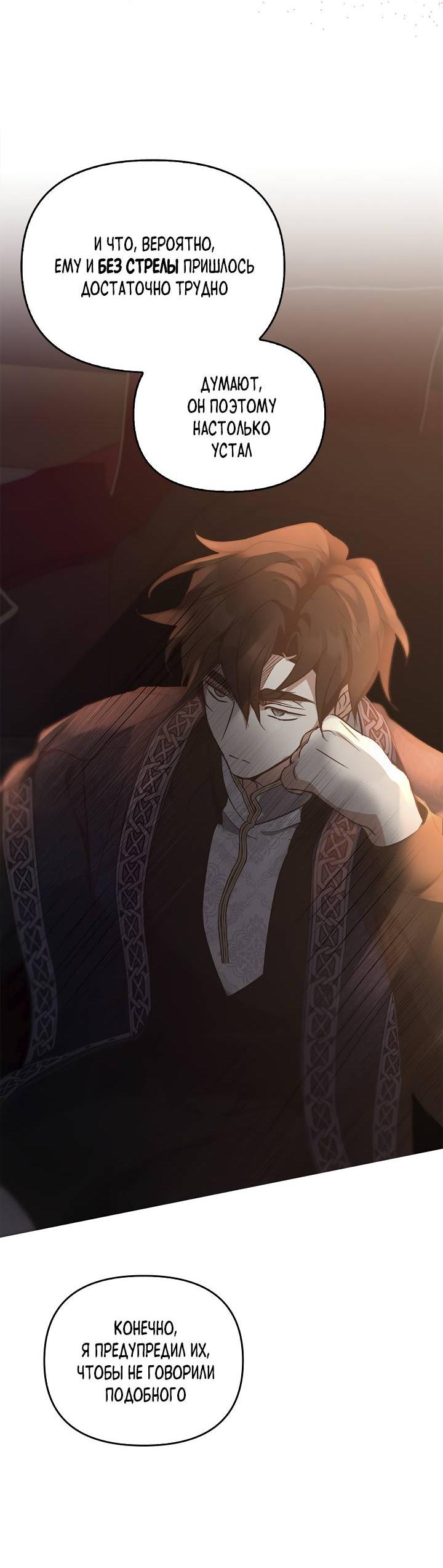 Манга Регас - Глава 45 Страница 61