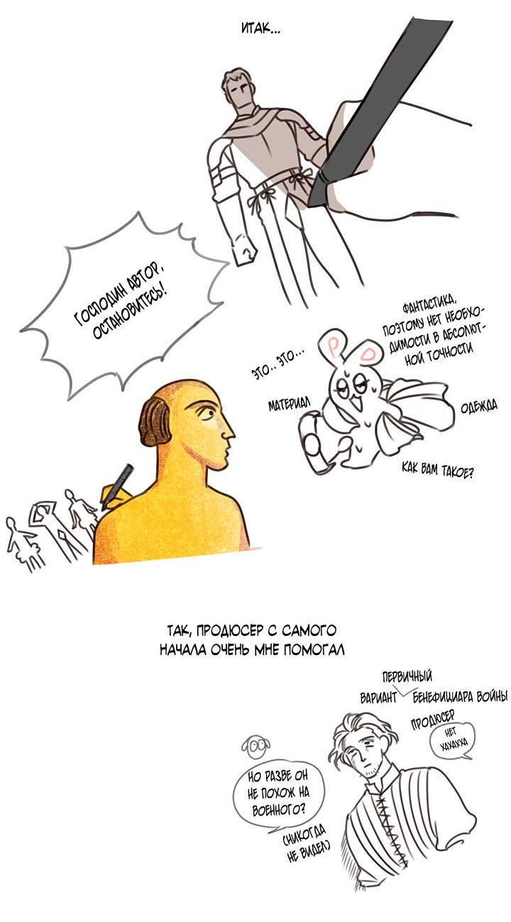 Манга Регас - Глава 44.5 Страница 12