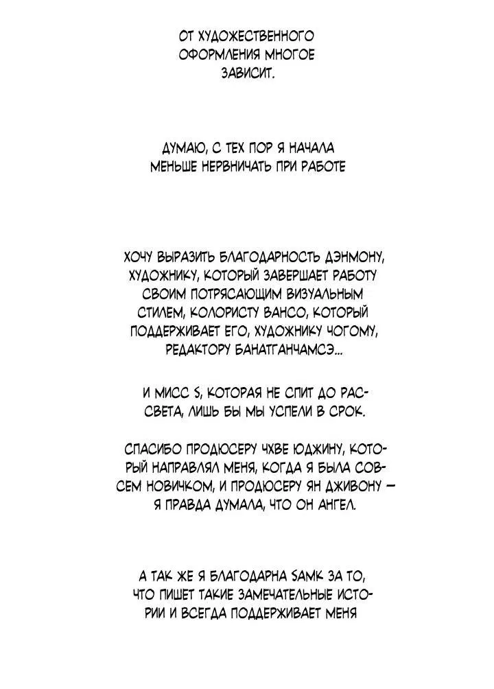 Манга Регас - Глава 44.5 Страница 6