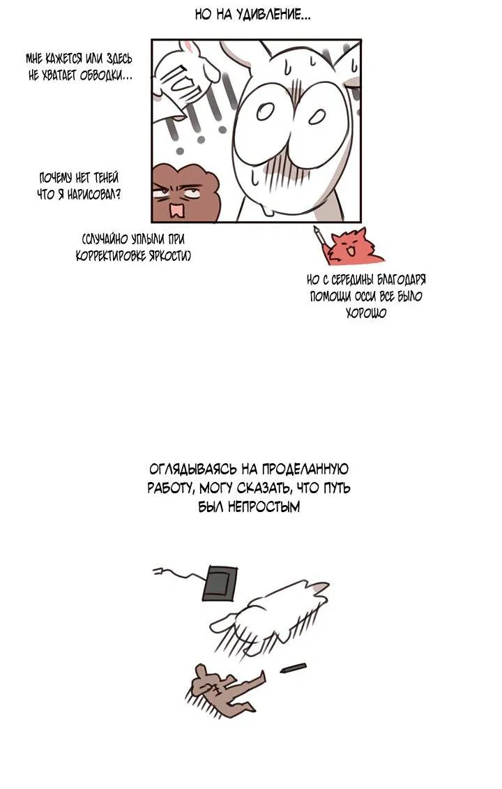 Манга Регас - Глава 44.5 Страница 14