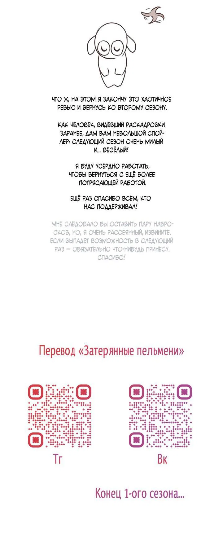 Манга Регас - Глава 44.5 Страница 17