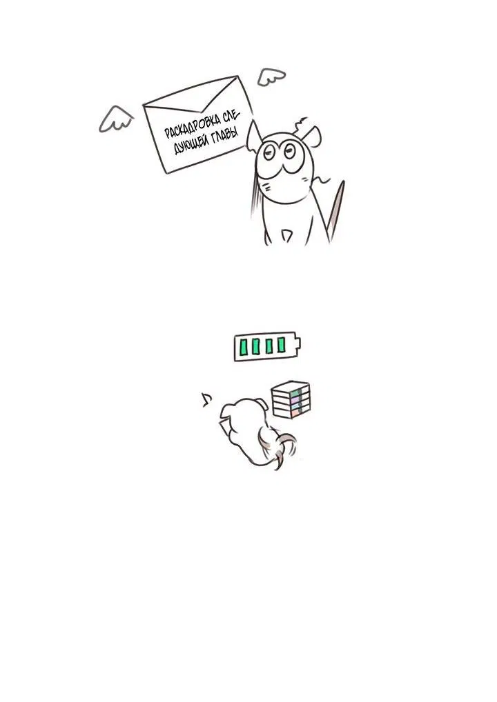 Манга Регас - Глава 44.5 Страница 15