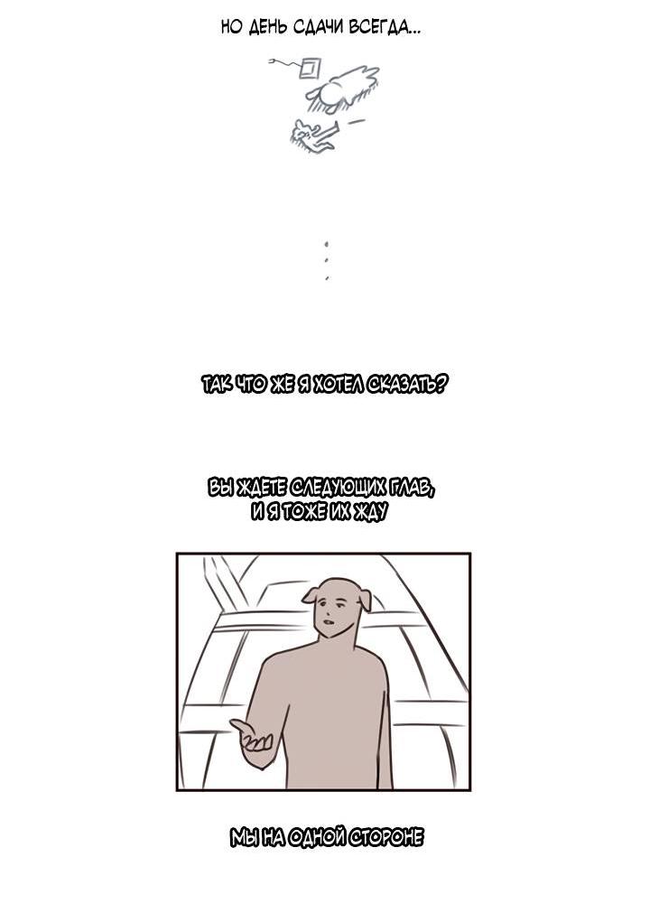 Манга Регас - Глава 44.5 Страница 16