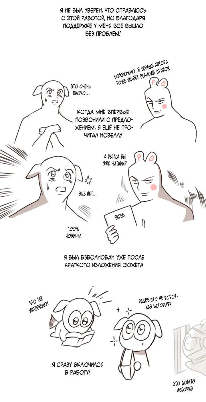 Манга Регас - Глава 44.5 Страница 10