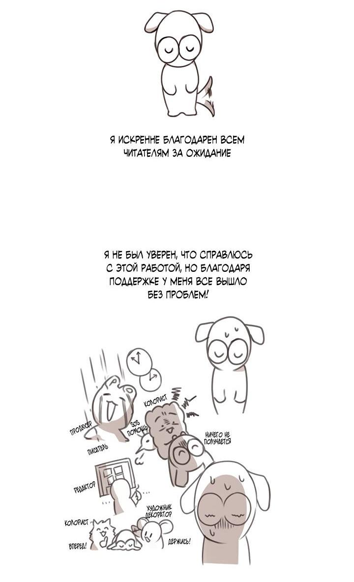 Манга Регас - Глава 44.5 Страница 9