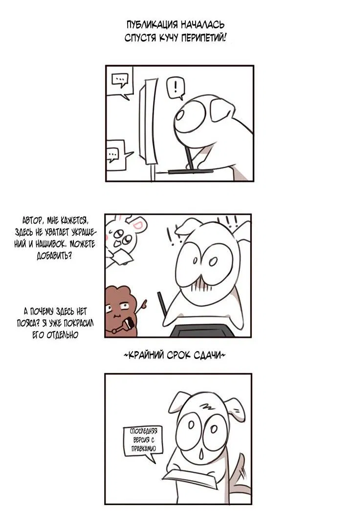 Манга Регас - Глава 44.5 Страница 13