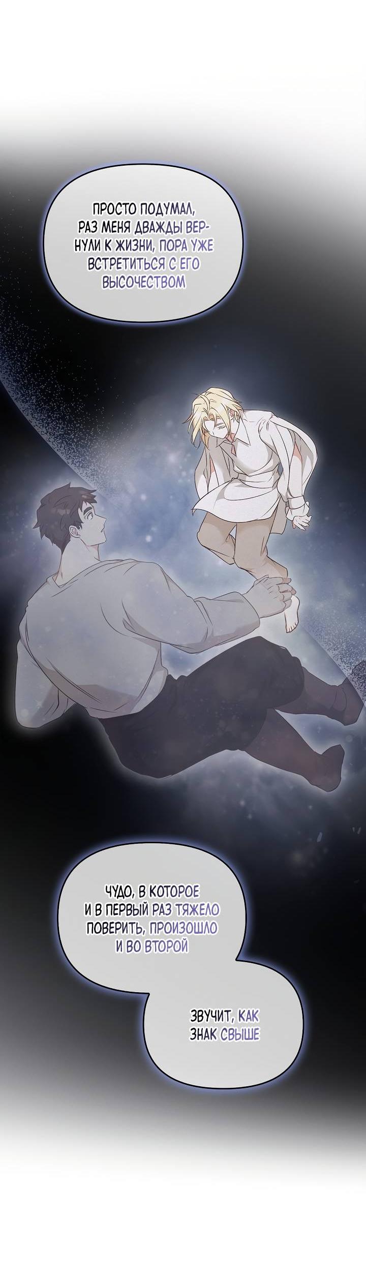 Манга Регас - Глава 47 Страница 38