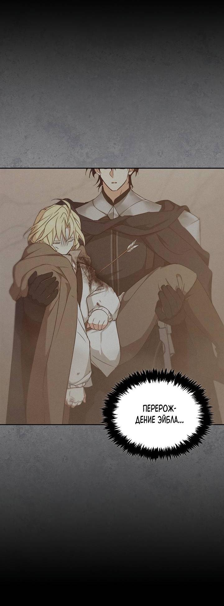 Манга Регас - Глава 47 Страница 16