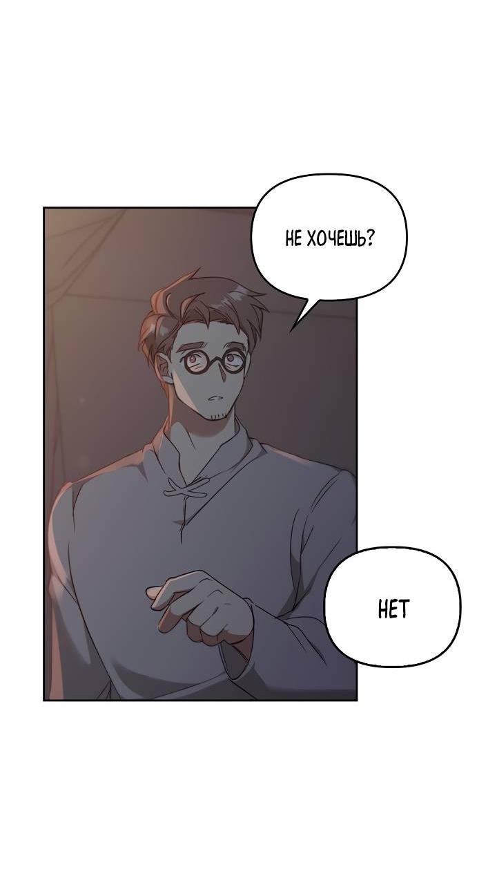 Манга Регас - Глава 47 Страница 41