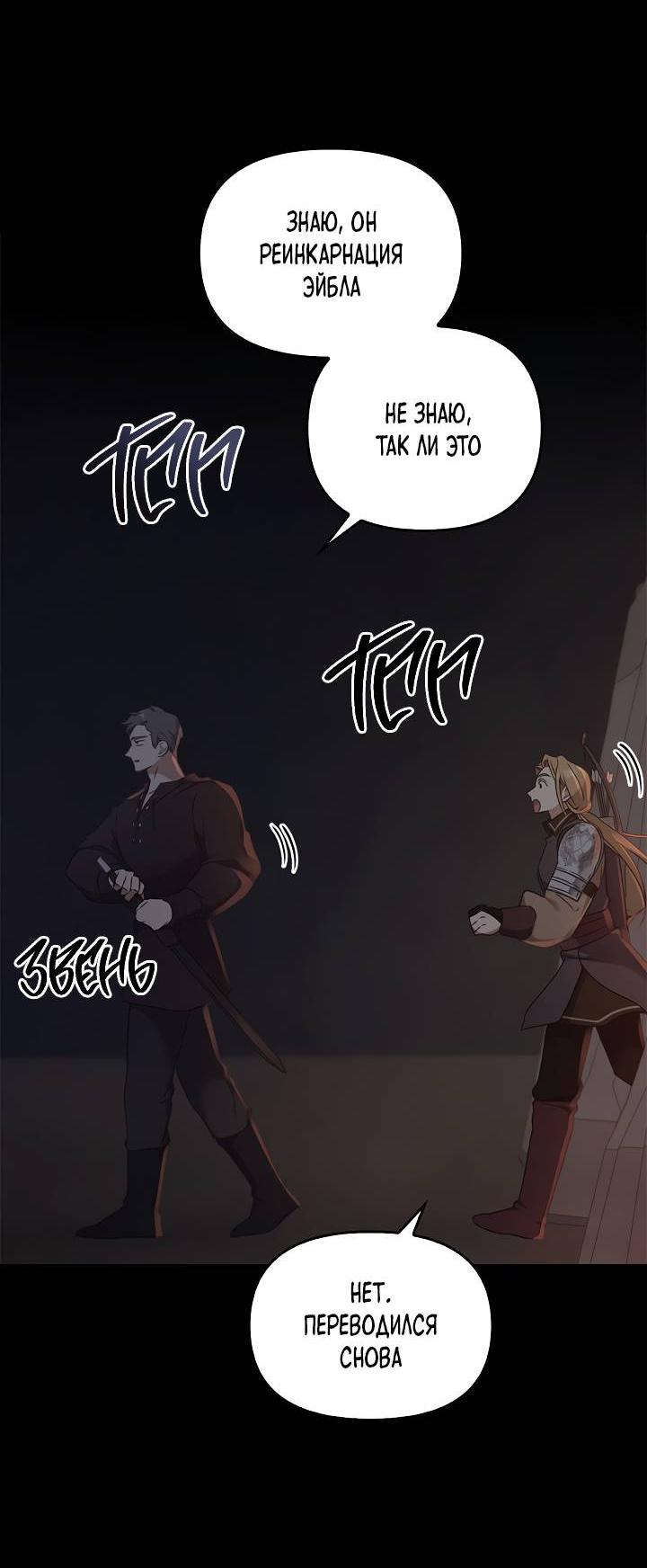 Манга Регас - Глава 47 Страница 24