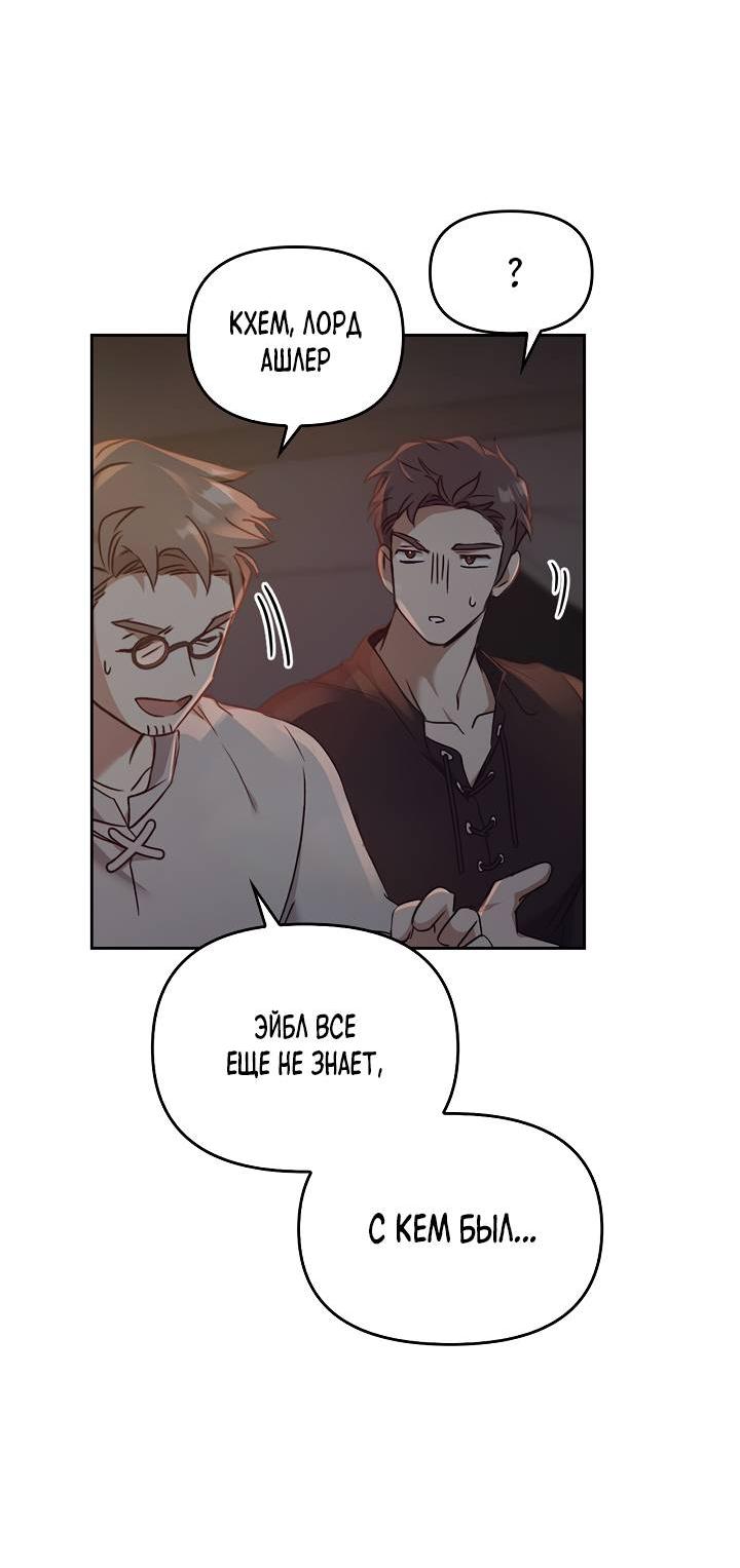 Манга Регас - Глава 47 Страница 64