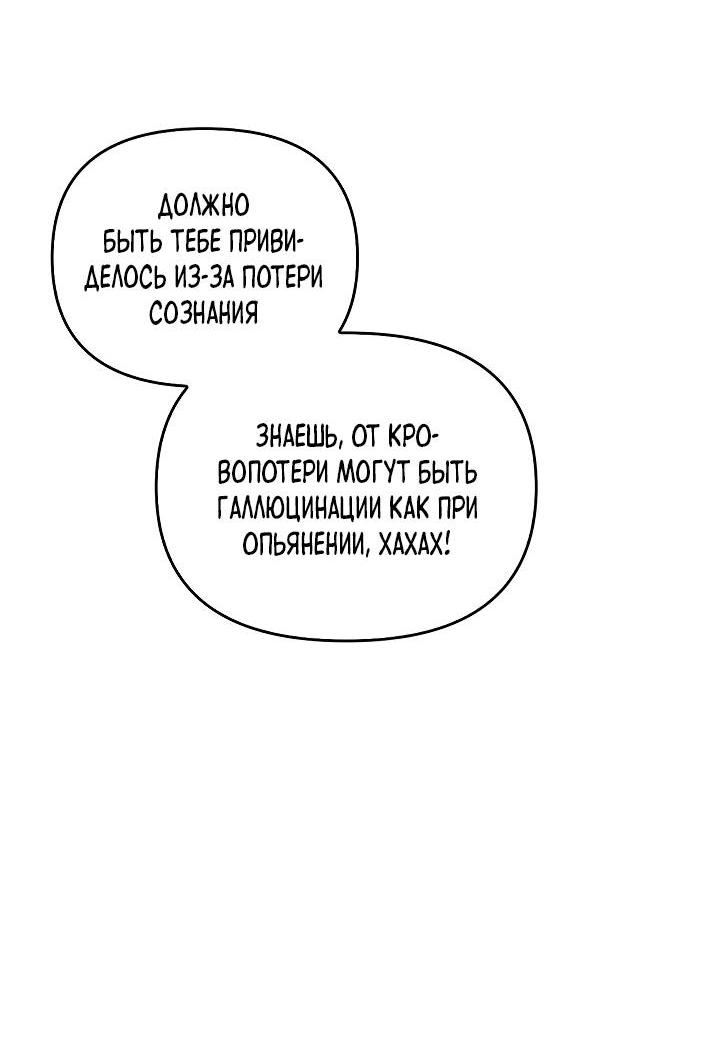 Манга Регас - Глава 47 Страница 35