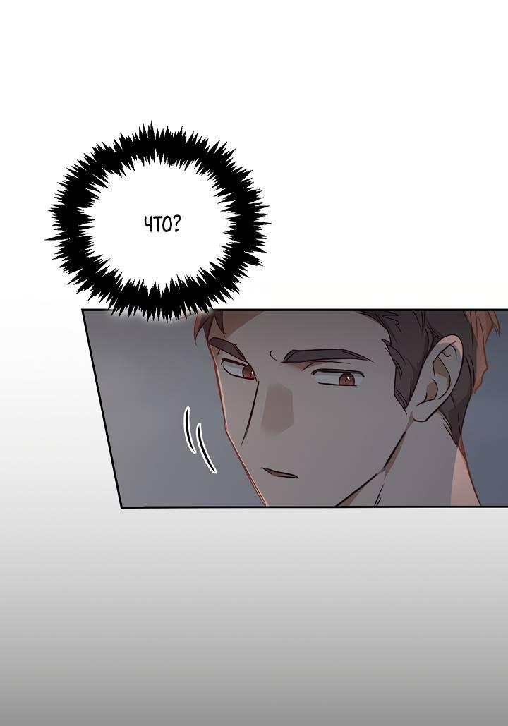 Манга Регас - Глава 47 Страница 65