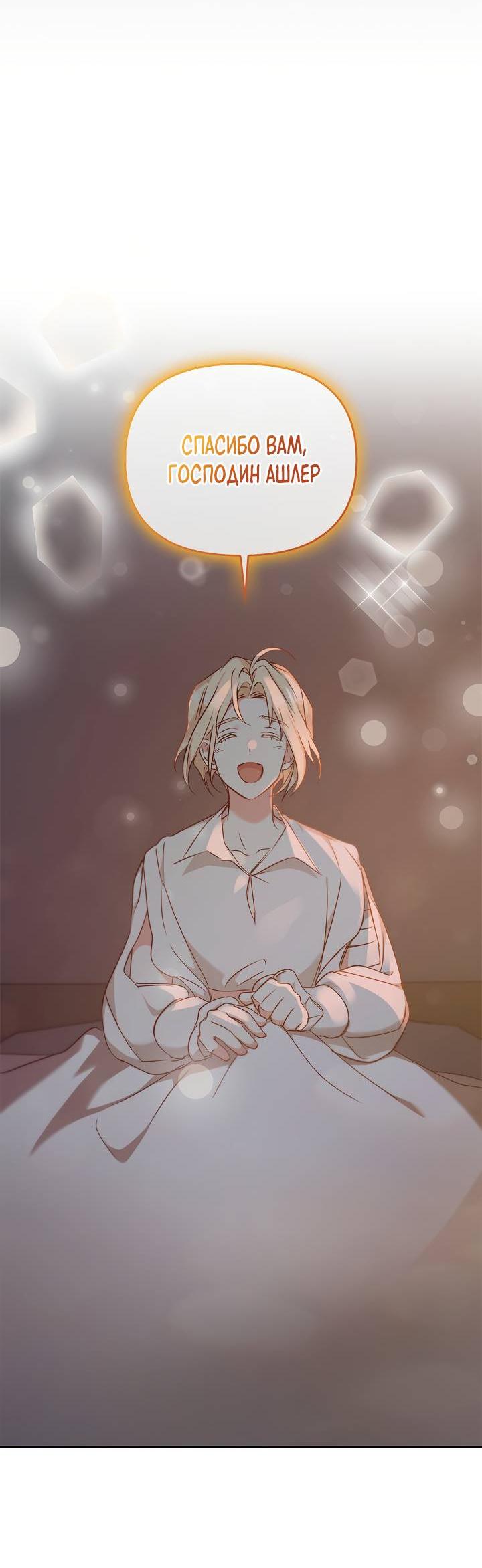 Манга Регас - Глава 47 Страница 52