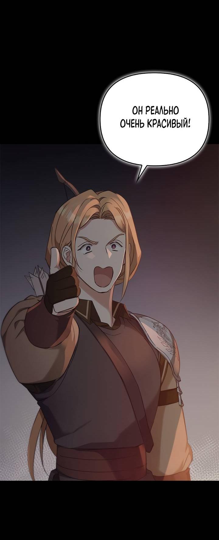 Манга Регас - Глава 47 Страница 22