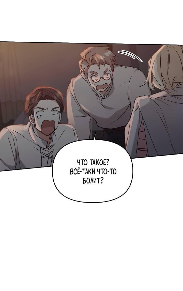 Манга Регас - Глава 47 Страница 11