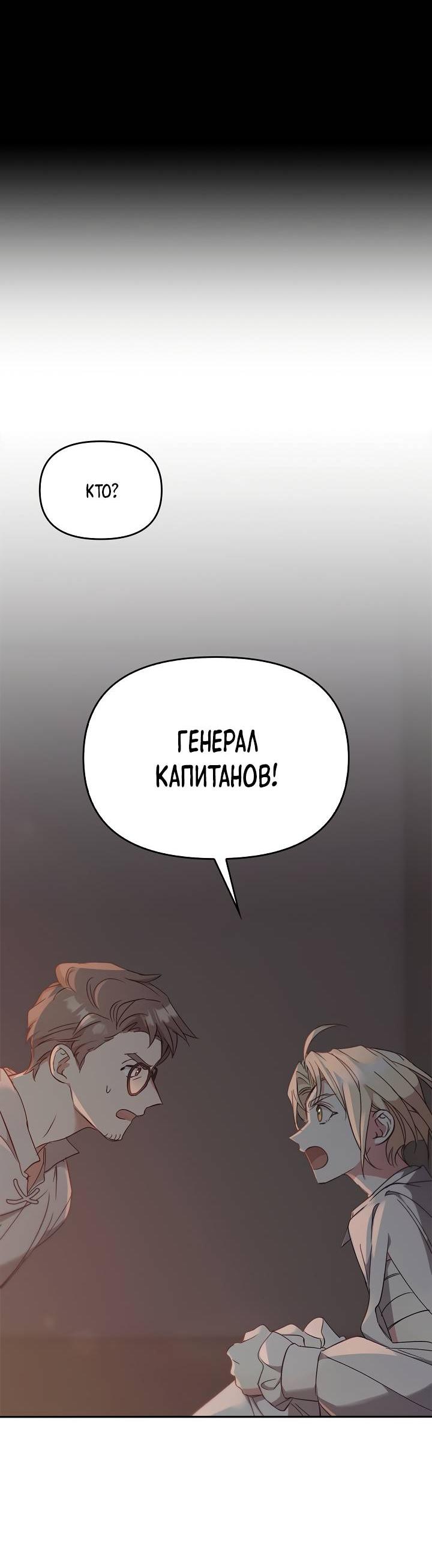 Манга Регас - Глава 47 Страница 26