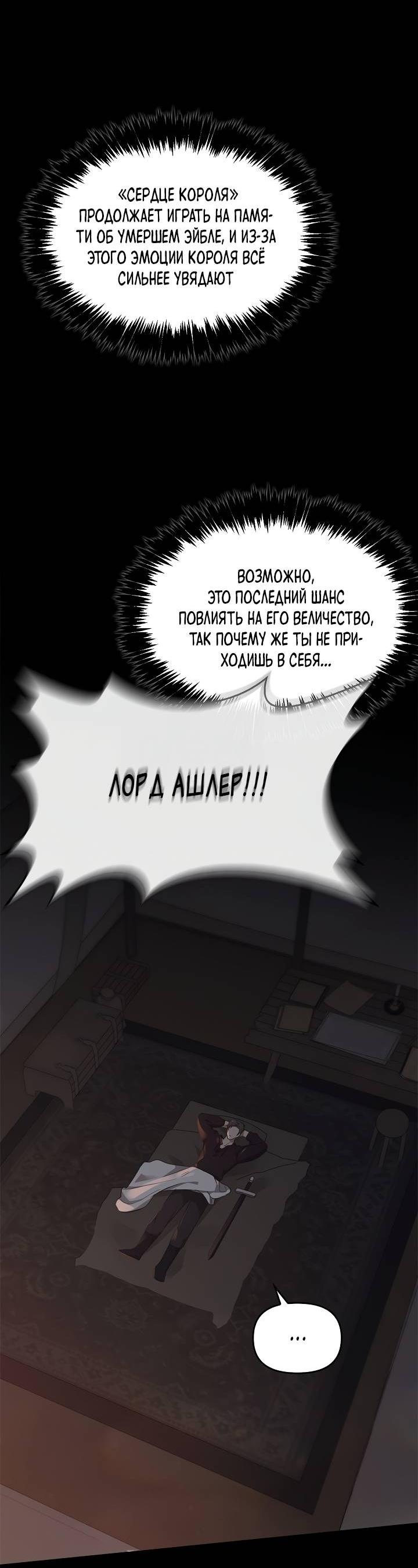 Манга Регас - Глава 47 Страница 18