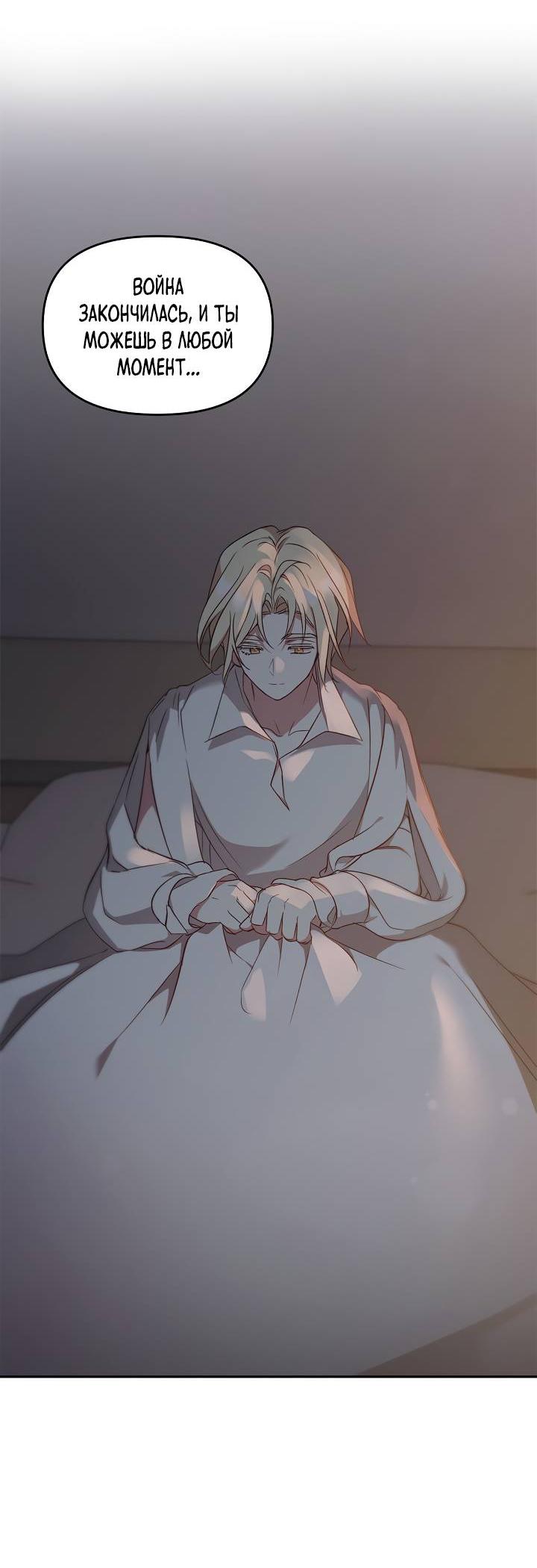 Манга Регас - Глава 47 Страница 40