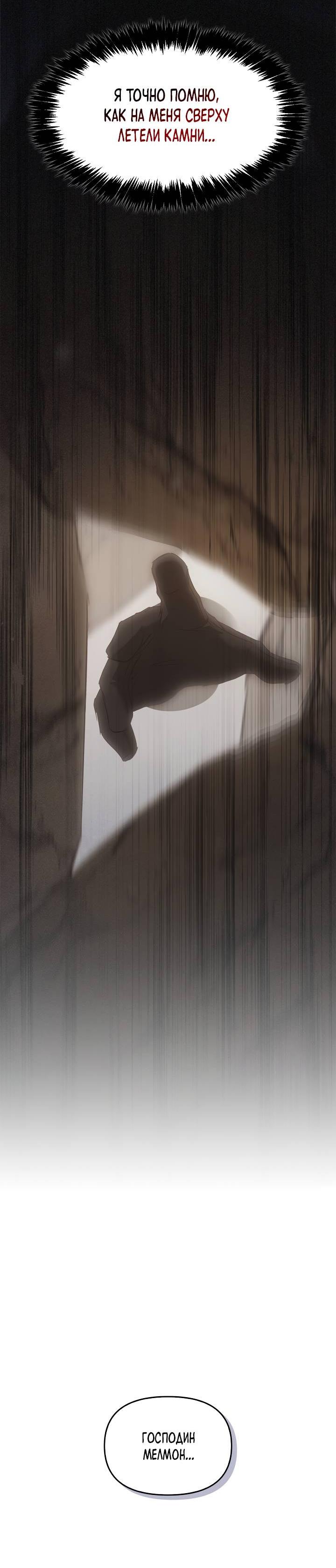 Манга Регас - Глава 47 Страница 10