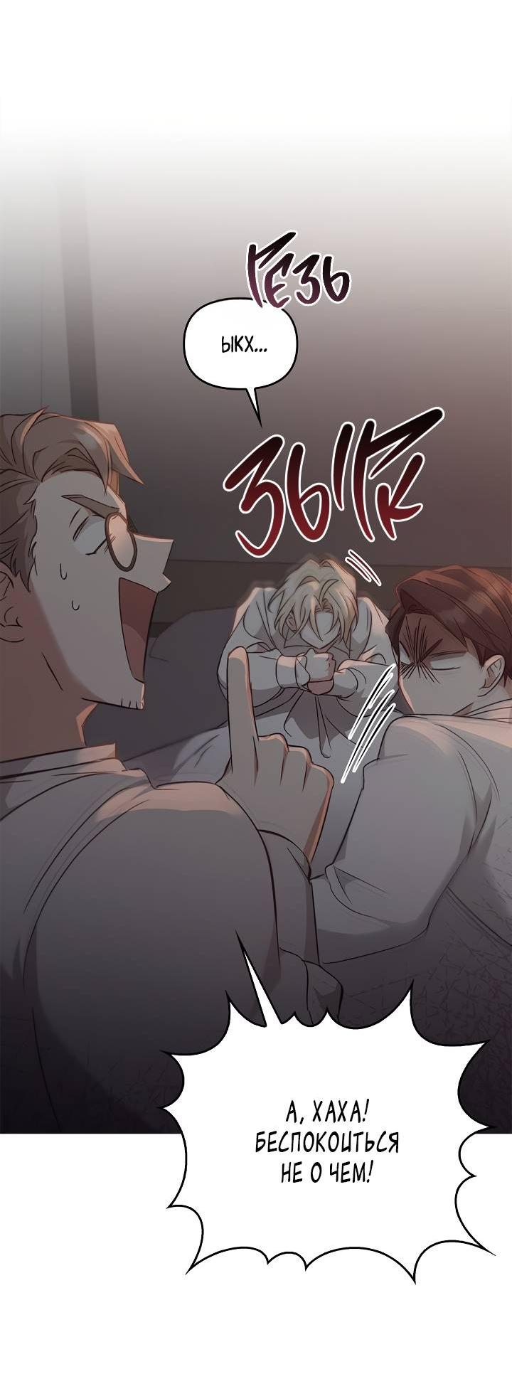 Манга Регас - Глава 47 Страница 34