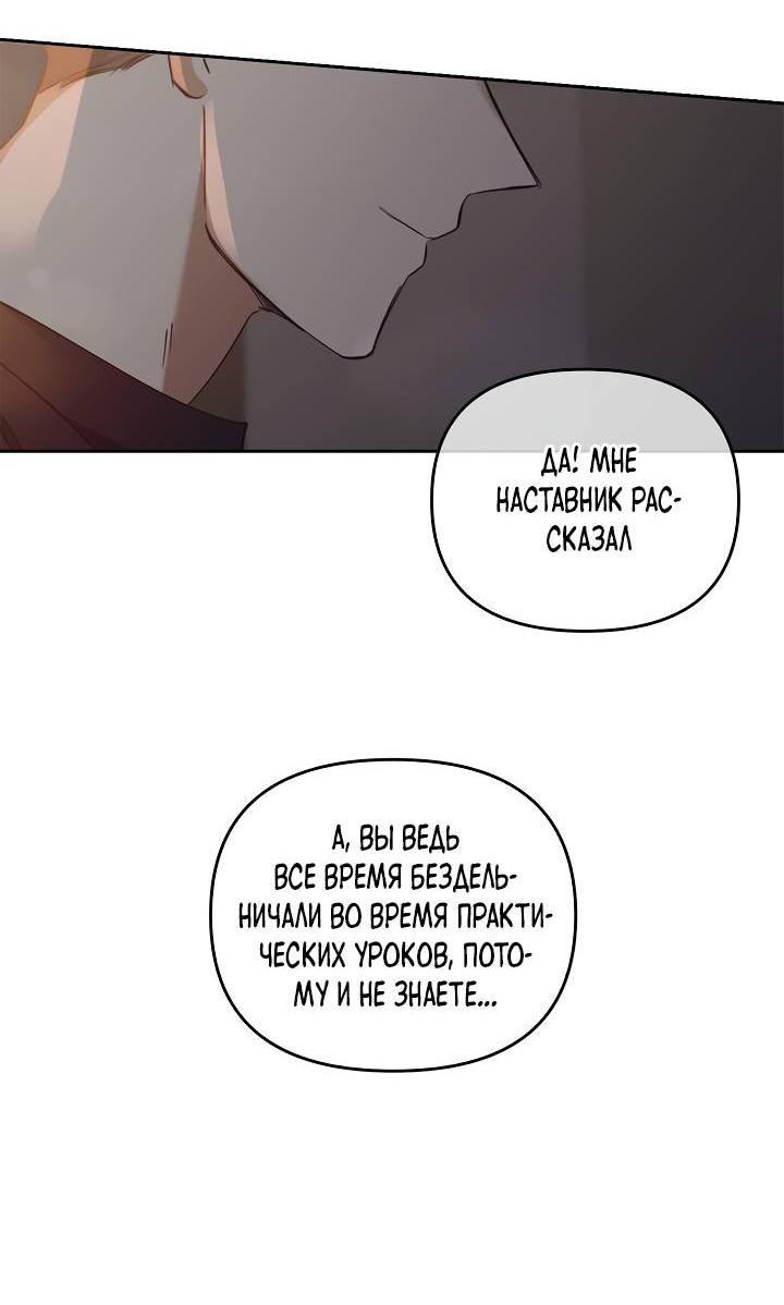 Манга Регас - Глава 47 Страница 58