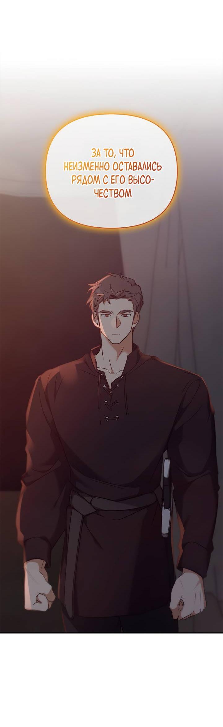 Манга Регас - Глава 47 Страница 53