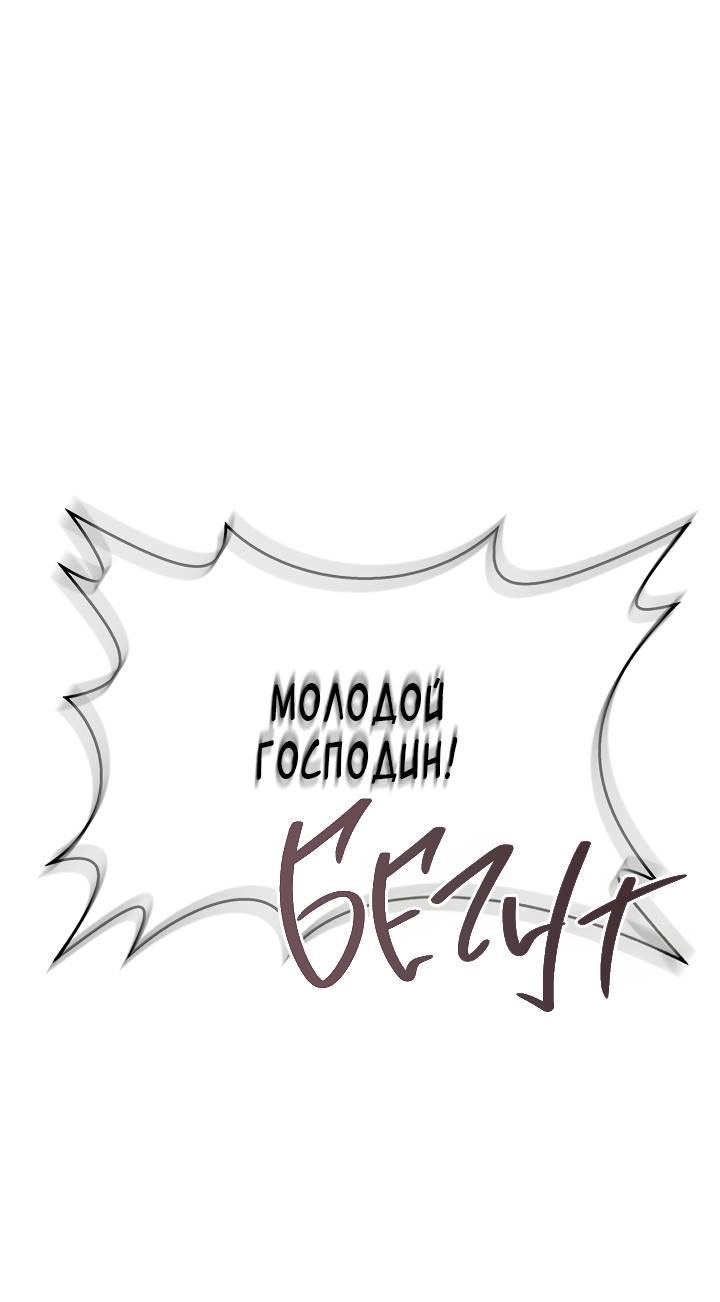 Манга Регас - Глава 47 Страница 3