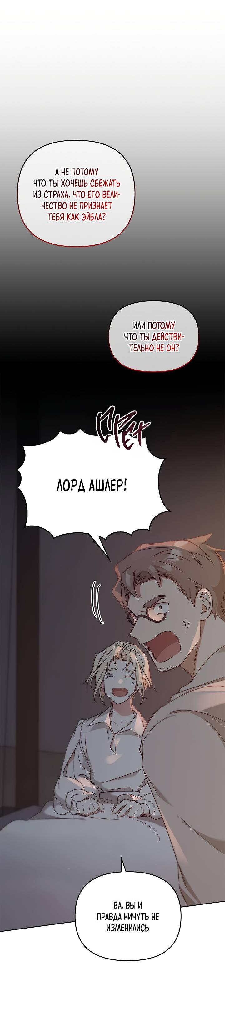 Манга Регас - Глава 47 Страница 47