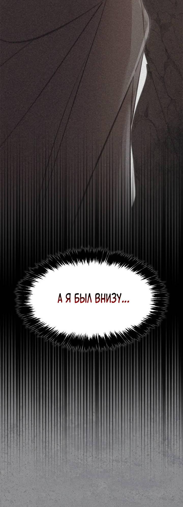 Манга Регас - Глава 47 Страница 8