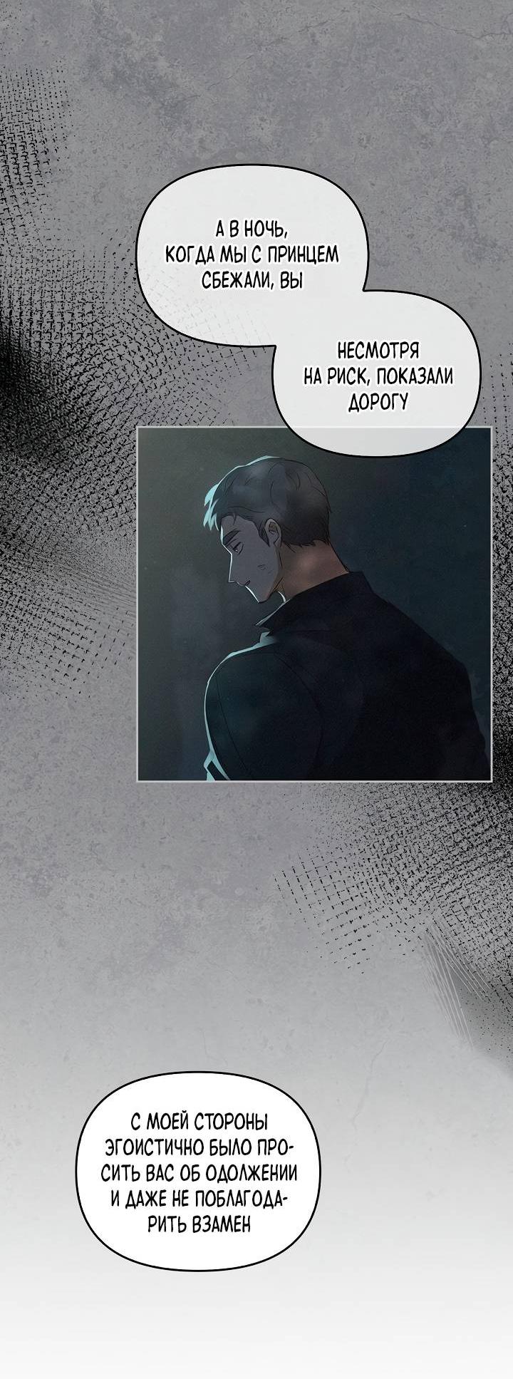 Манга Регас - Глава 47 Страница 51