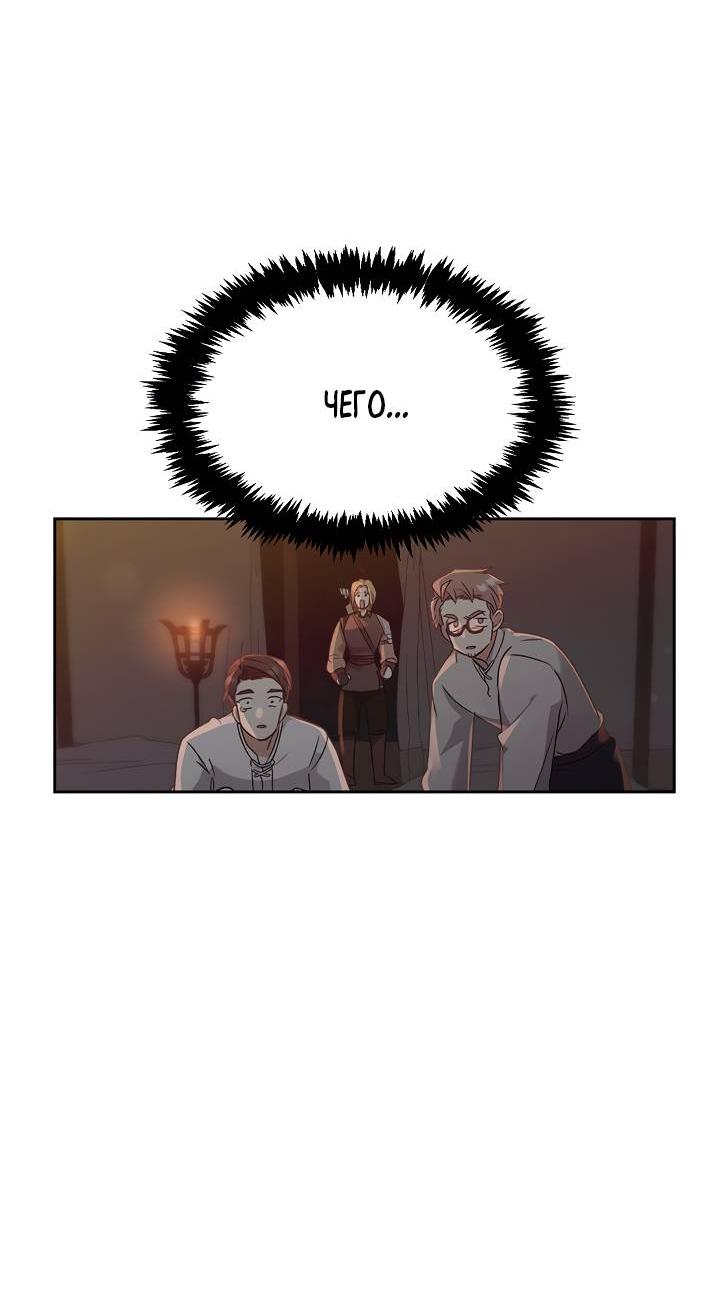 Манга Регас - Глава 47 Страница 13