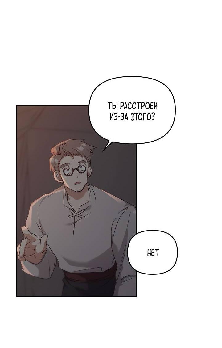 Манга Регас - Глава 47 Страница 37