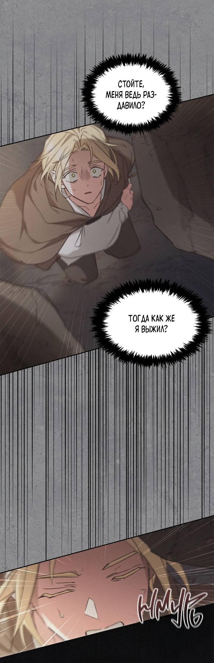 Манга Регас - Глава 47 Страница 9