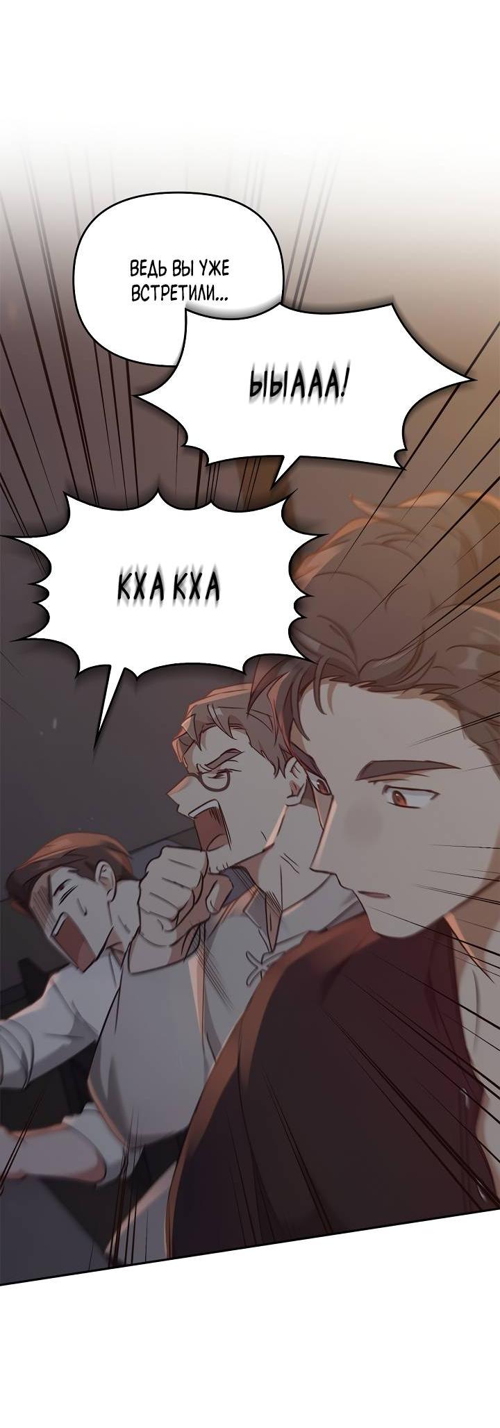 Манга Регас - Глава 47 Страница 63