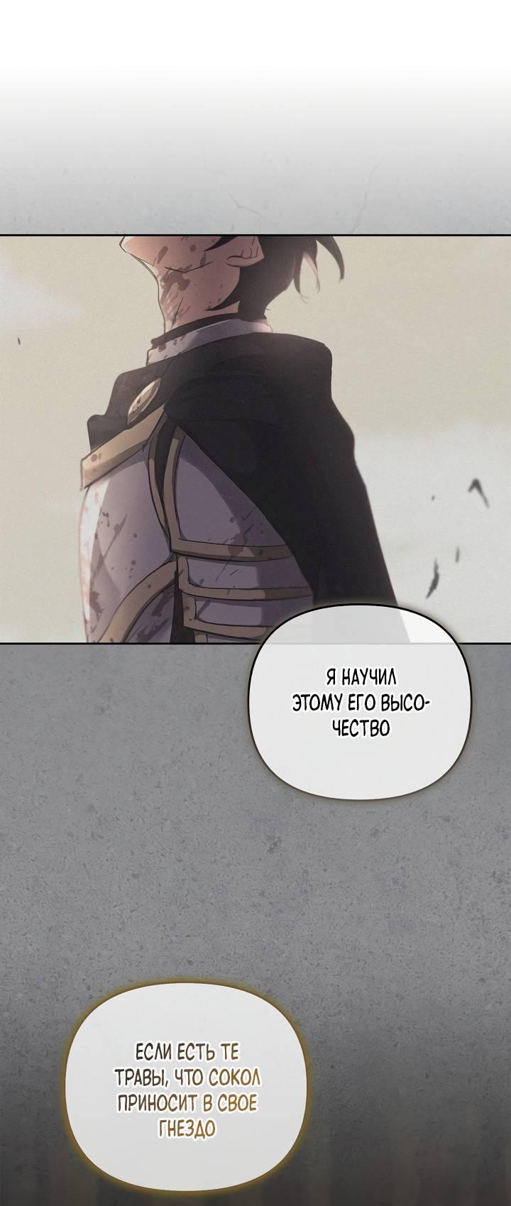 Манга Регас - Глава 47 Страница 56